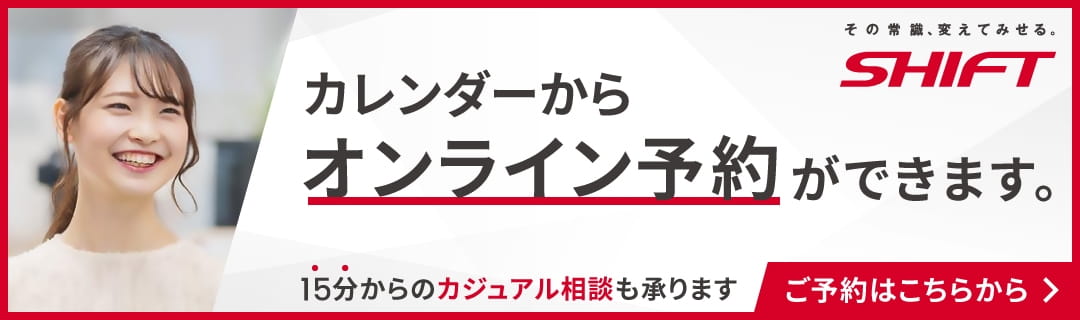 カレンダーからオンライン予約ができます。15分からのカジュアル相談も承ります