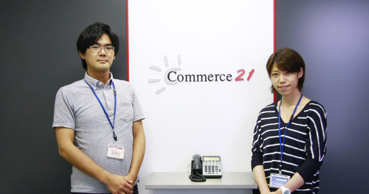 株式会社コマース21様 ソフトウェアテスト導入事例 | ソフトウェア