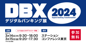 DBX2024_banner