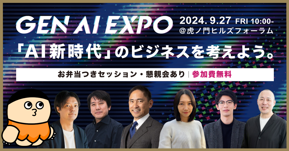 Gen AI EXPO