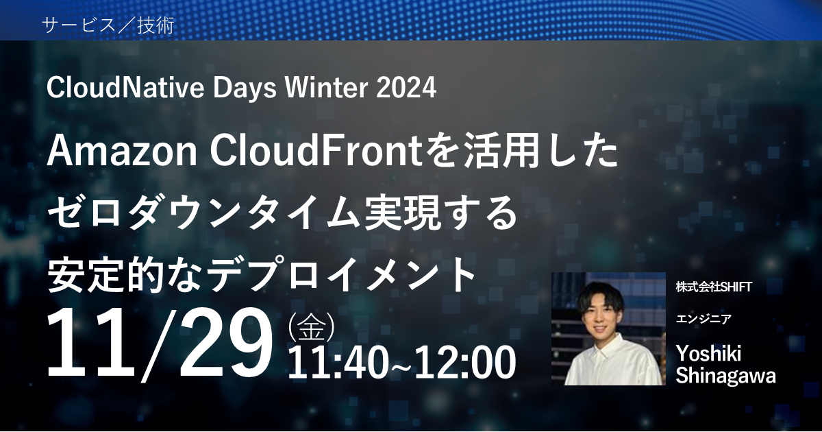 CloudNative Days Winter 2024