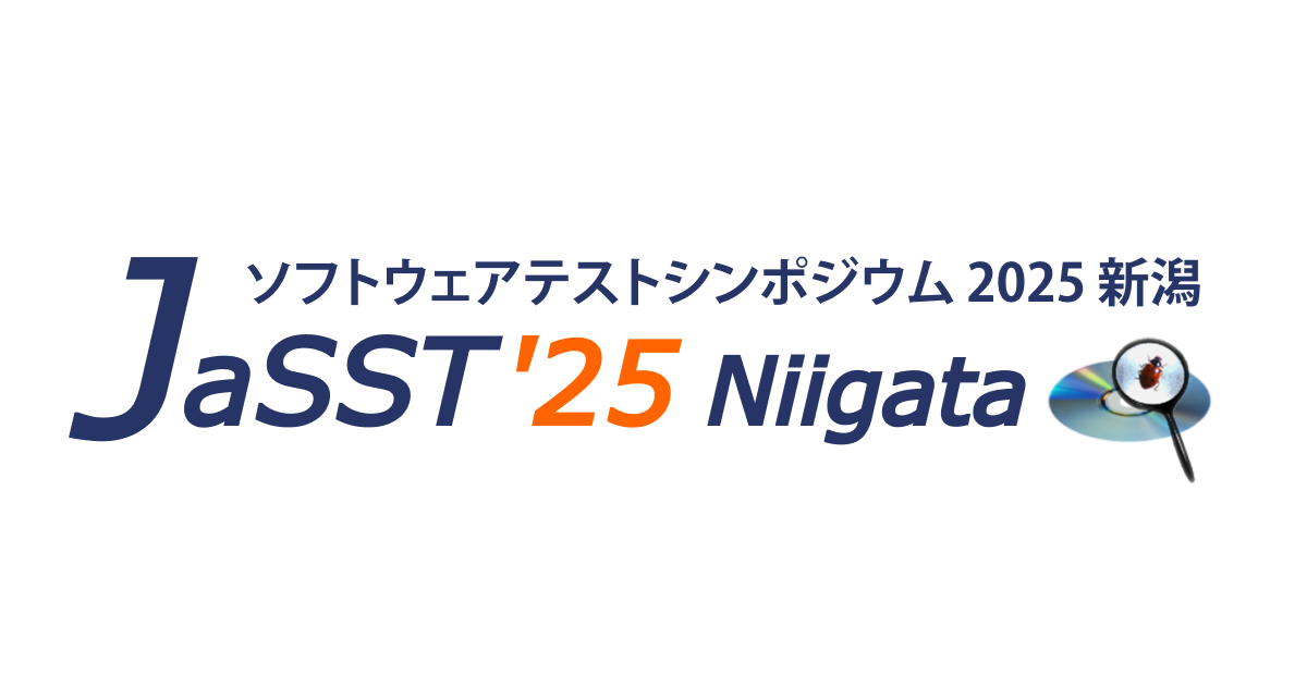 JaSST’25 Niigata
