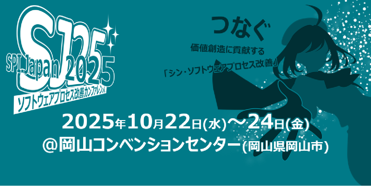 SPI Japan 2025