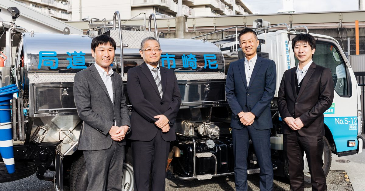 尼崎市様 導入事例