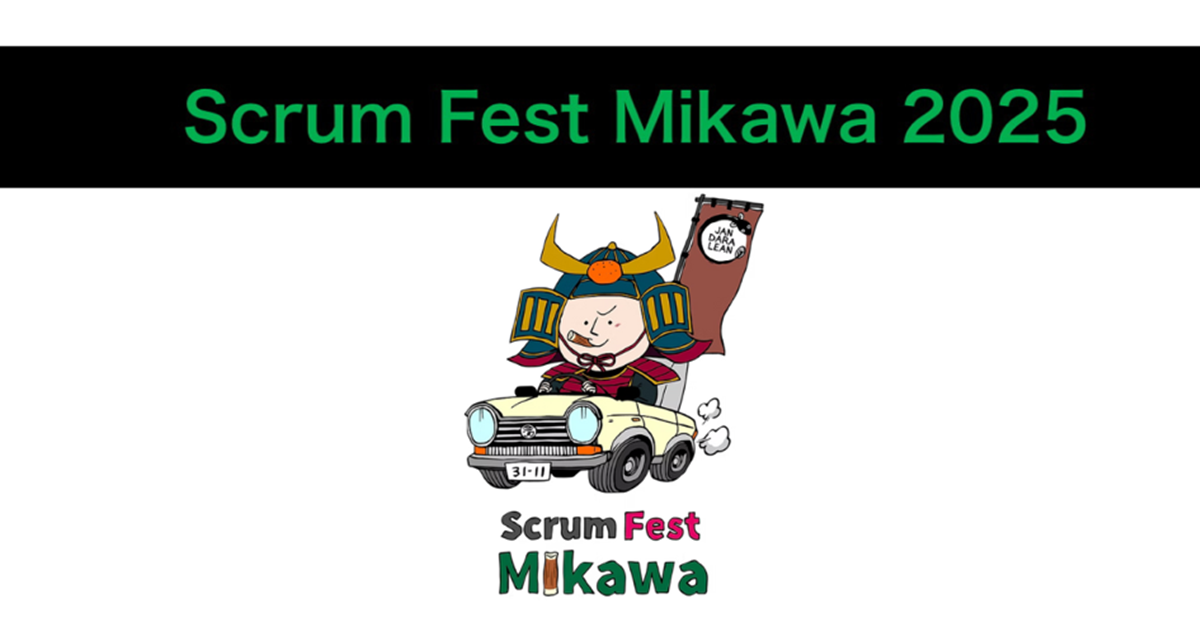 Scrum Fest Mikawa 2025