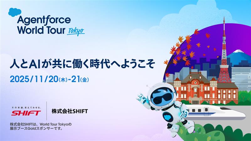 Agentforce World Tour Tokyo