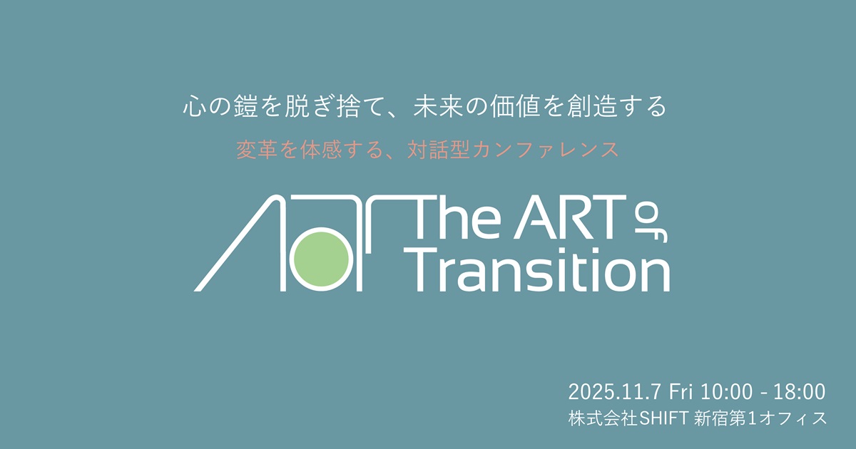 The Art of Transition（AoT）2025