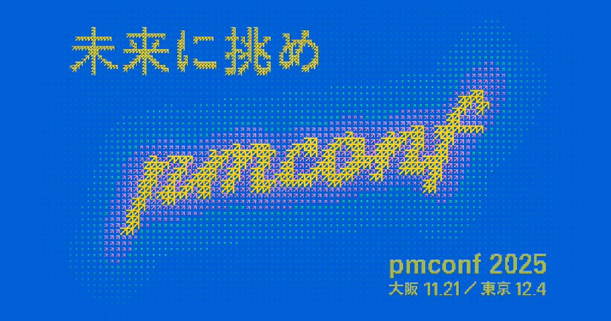 pmconf 2025
