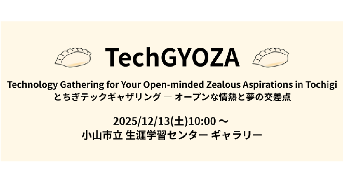 TechGYOZA2025