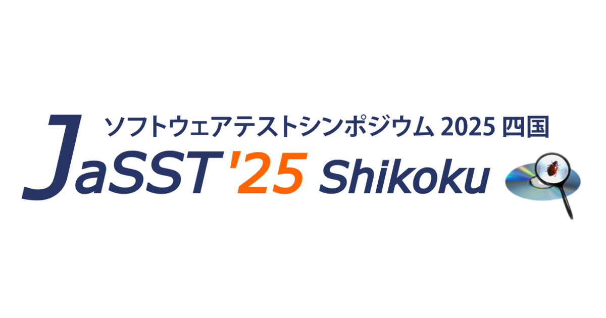 JaSST’25 Shikoku