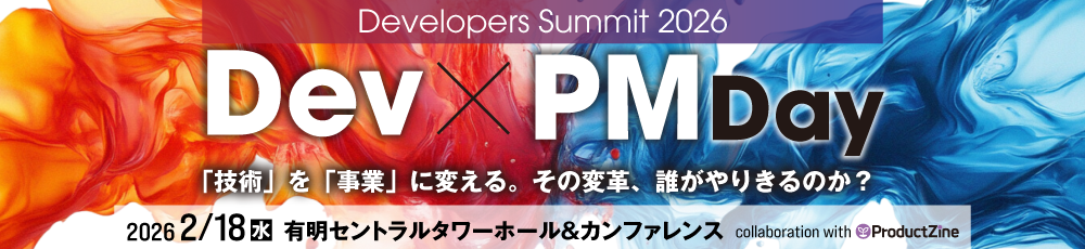 Developers Summit 2026・Dev x PM