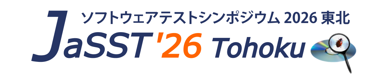 JaSST’26 Tohoku ソフトウェアテストシンポジウム2026東北 生成AIと歩むテスト設計〜AIはもう1人の仲間〜
